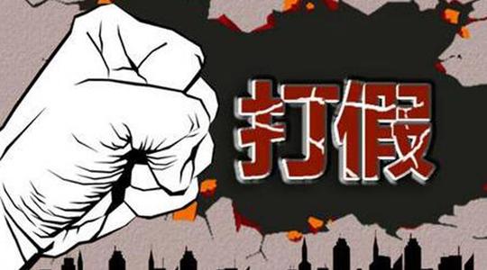 有假必查，見(jiàn)假必打｜關(guān)于歐感公司制止一起商號(hào)侵權(quán)事件的情況通告