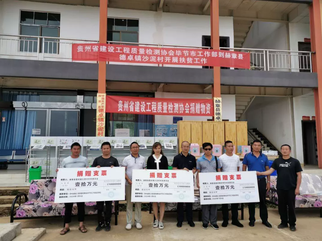 扶貧助農(nóng)、彰顯擔(dān)當(dāng)，歐感貴州辦事處助力脫貧！