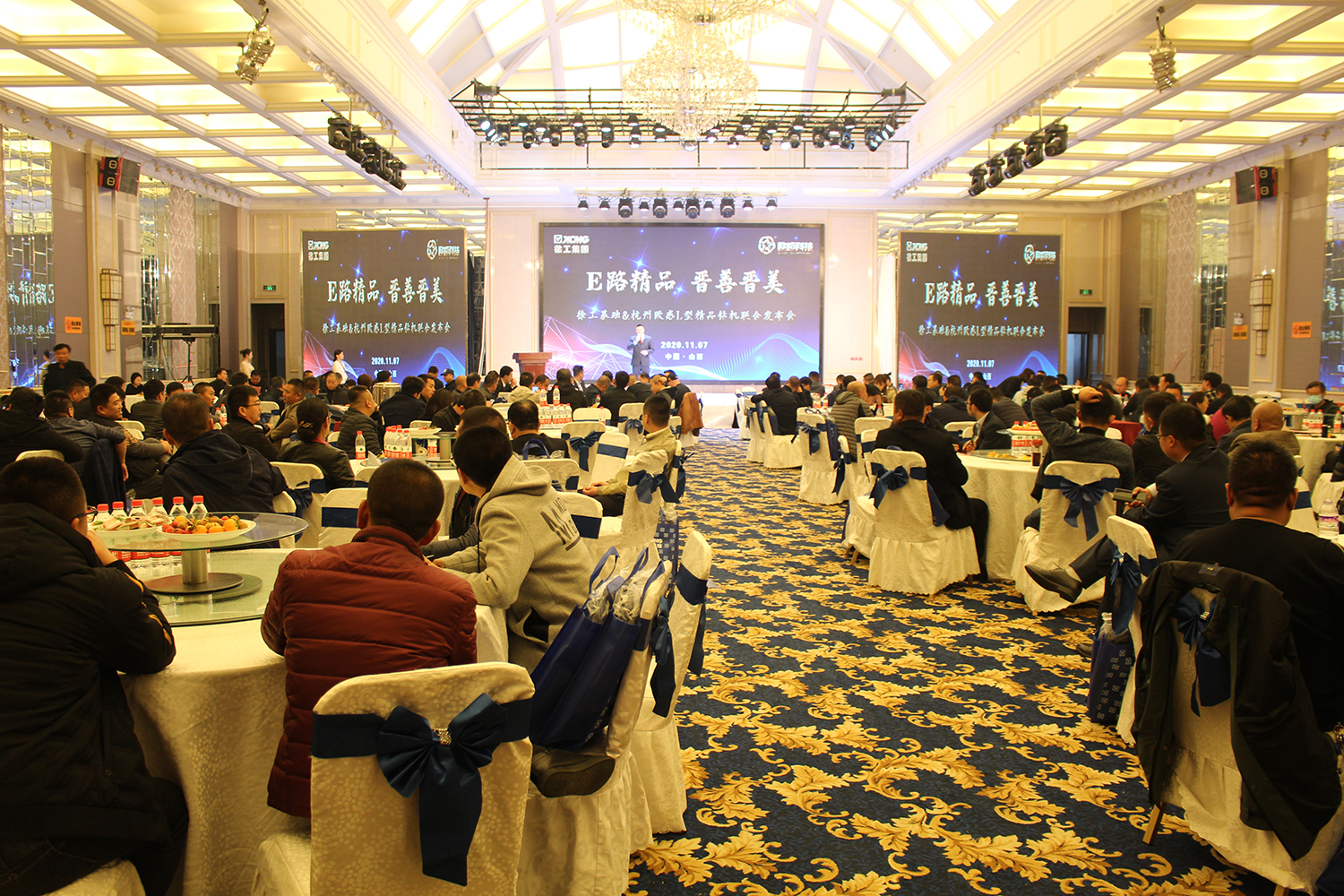 “E路精品 晉善晉美”徐工&歐感L型精品鉆機聯(lián)合發(fā)布會