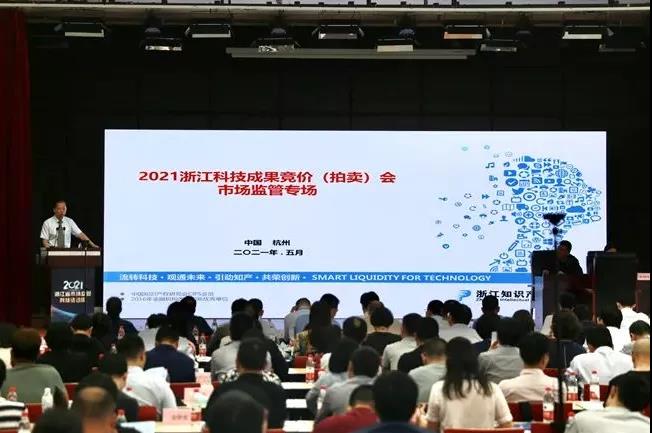 165萬！浙江歐感成功拍得荷載箱遠程智慧檢測科技成果！