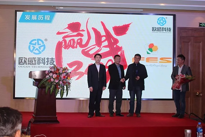 風(fēng)雨同行，輝煌共慶！歐感年會(huì)頒獎(jiǎng)盛況集錦