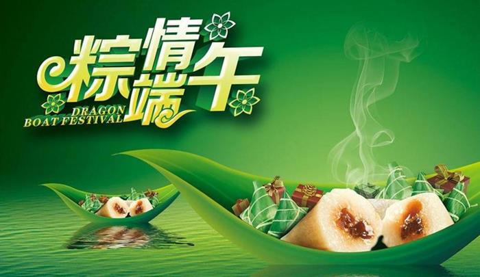 歐感荷載箱-祝大家端午快樂(lè)，萬(wàn)事吉祥!