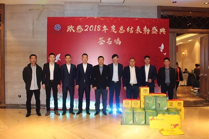 風(fēng)雨同行，輝煌共慶！歐感年會頒獎盛況集錦