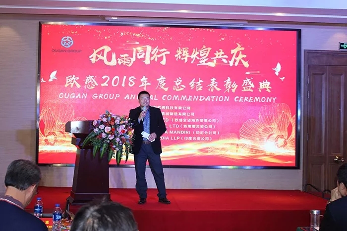 風(fēng)雨同行，輝煌共慶！歐感年會(huì)頒獎(jiǎng)盛況集錦