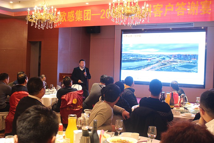 感恩有您，一路相伴—?dú)W感集團(tuán)2018年蘭州客戶答謝宴