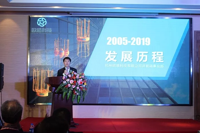 風(fēng)雨同行，輝煌共慶！歐感年會(huì)頒獎(jiǎng)盛況集錦