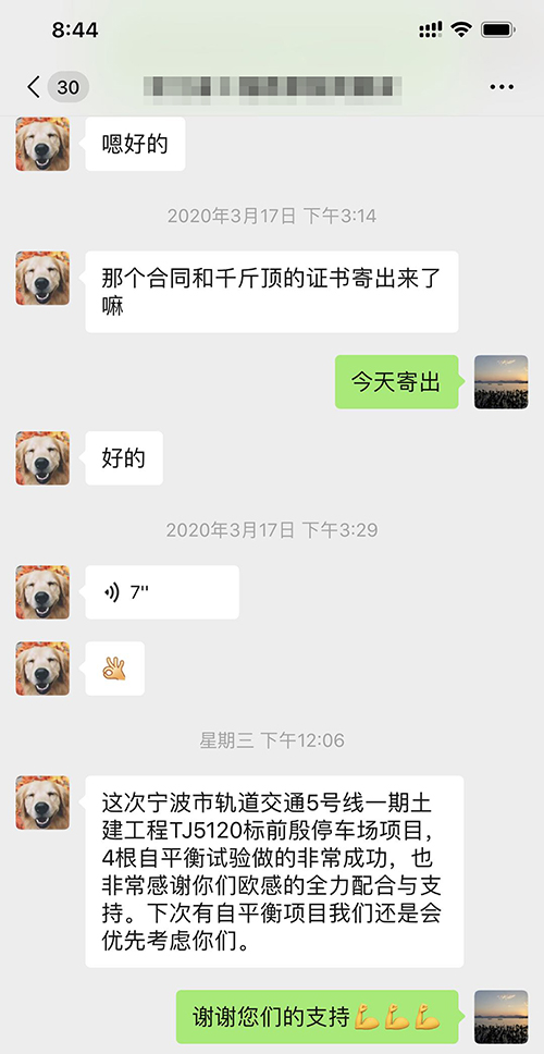 疫情初過(guò)，歐感服務(wù)再贏口碑 ｜寧波市軌道交通5號(hào)線一期工程自平衡檢測(cè)現(xiàn)場(chǎng)服務(wù)側(cè)記