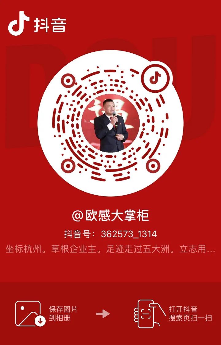 【重要通知】解鎖品牌新視界！歐感公司荷載箱矩陣營銷賬號家族全員上線，邀您共赴短視頻盛宴！